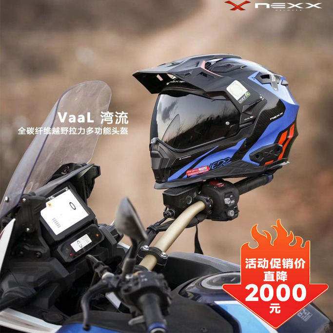 湾流全碳纤维越野拉力头盔