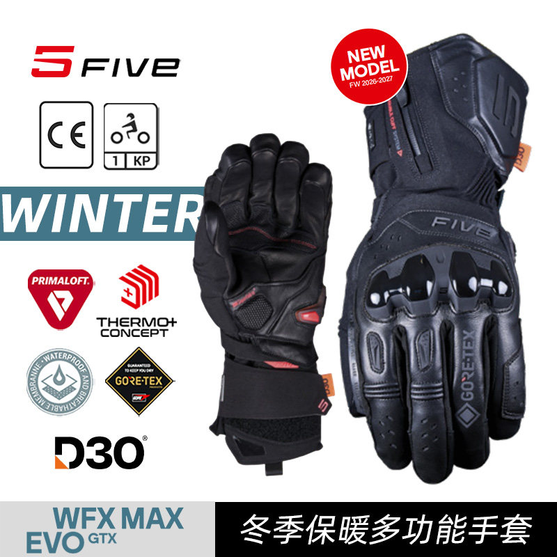 法国 FIVE WFX MAX EVO GTX冬季P棉保暖 防水透气D3O 长款手套