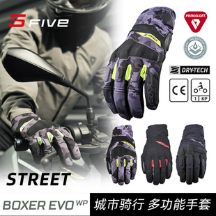 法国 FIVE BOXER EVO 拳手 秋冬旅行骑行防水P棉保暖摩托机车手套