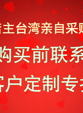 中国台湾省代购~新老客户专拍~十几年代go经验诚信可靠~