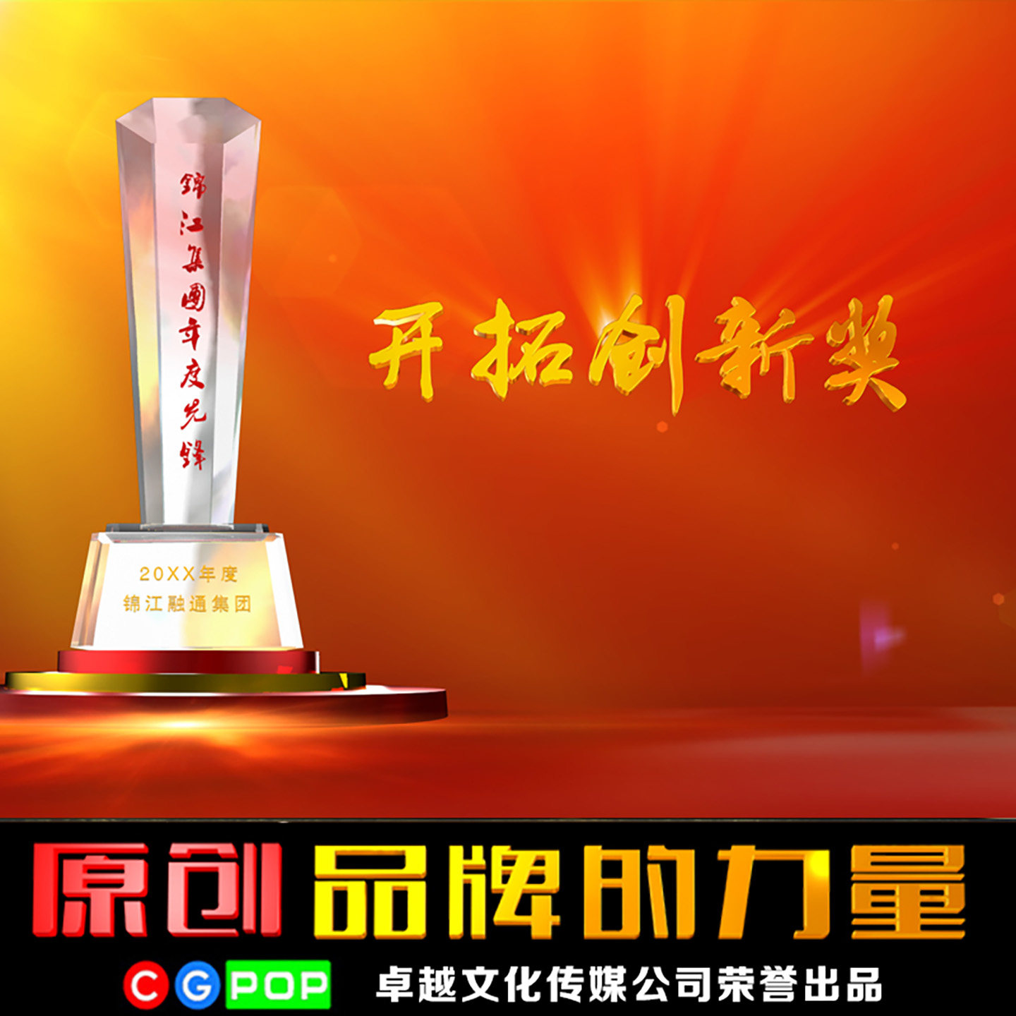 颁奖词视频制作公司颁奖视频制