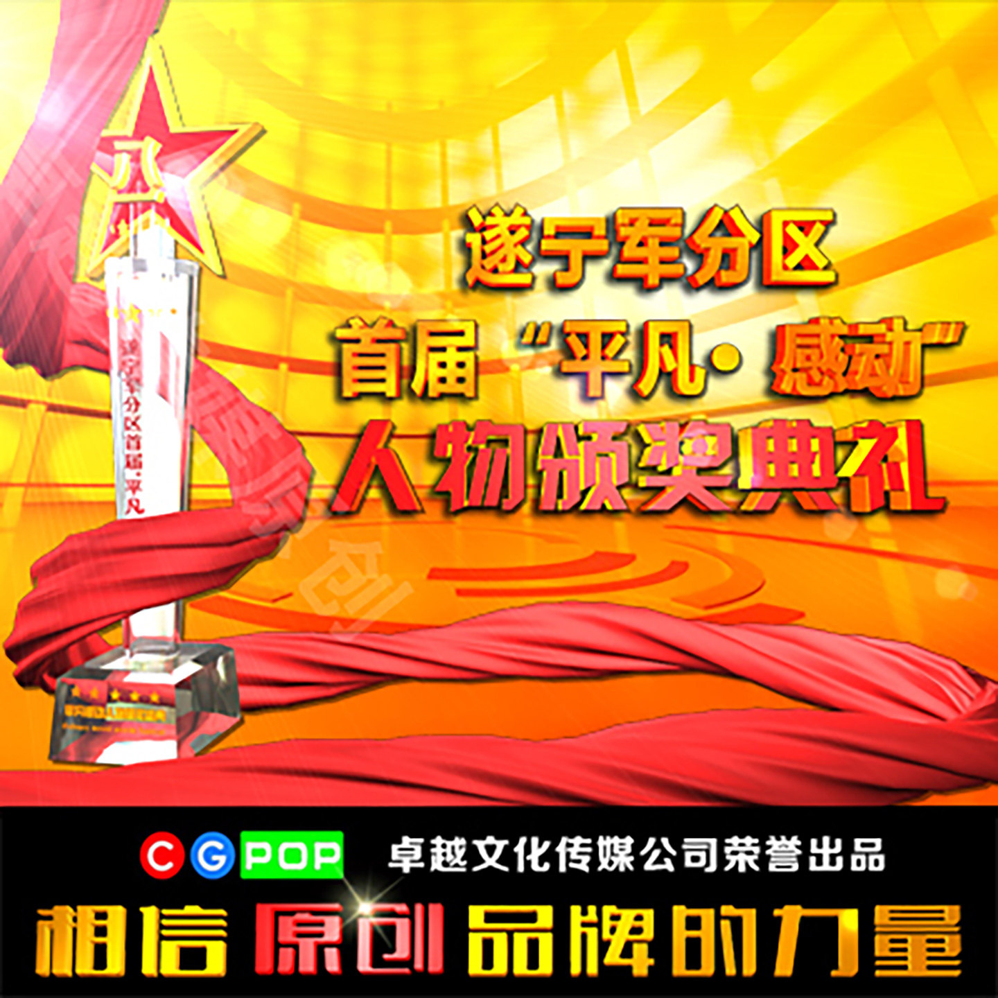 部队颁奖视频制作部队颁奖片头制作军队颁奖片头军队颁奖视频 T