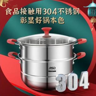 爱仕达蒸锅家用304不锈钢加厚2双多层大号蒸笼小电磁炉煤气灶通用