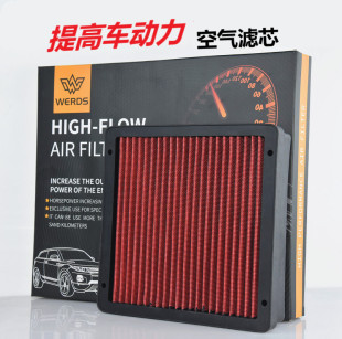 适配长丰猎豹飞腾东南菱帅菱悦哈飞赛马空气滤芯高流量进气风格