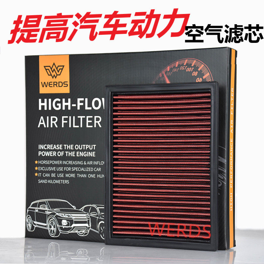 适配扬光高流量鸿途空气滤芯