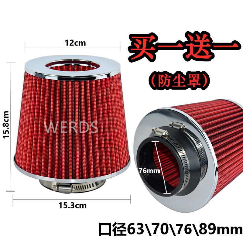 通用冬菇头进气套件改装蘑菇头63 70 76 89适配思域ea888套件