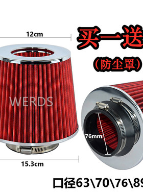 通用冬菇头进气套件改装蘑菇头63 70 76 89适配思域ea888套件