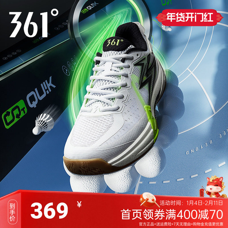 361制胜pro羽毛球鞋男鞋防滑运动鞋专业减震耐磨比赛训练鞋子男款