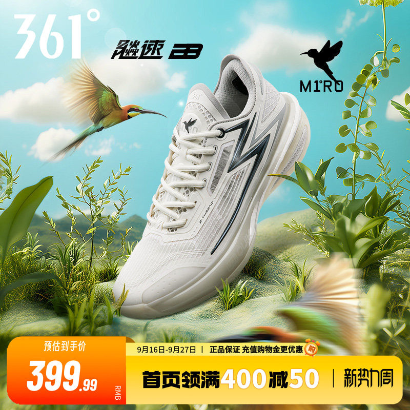 361男鞋运动鞋篮球鞋缓震耐磨