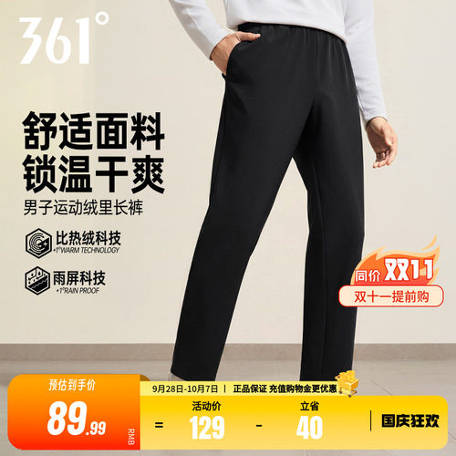 361直筒简约加绒保暖休闲长裤