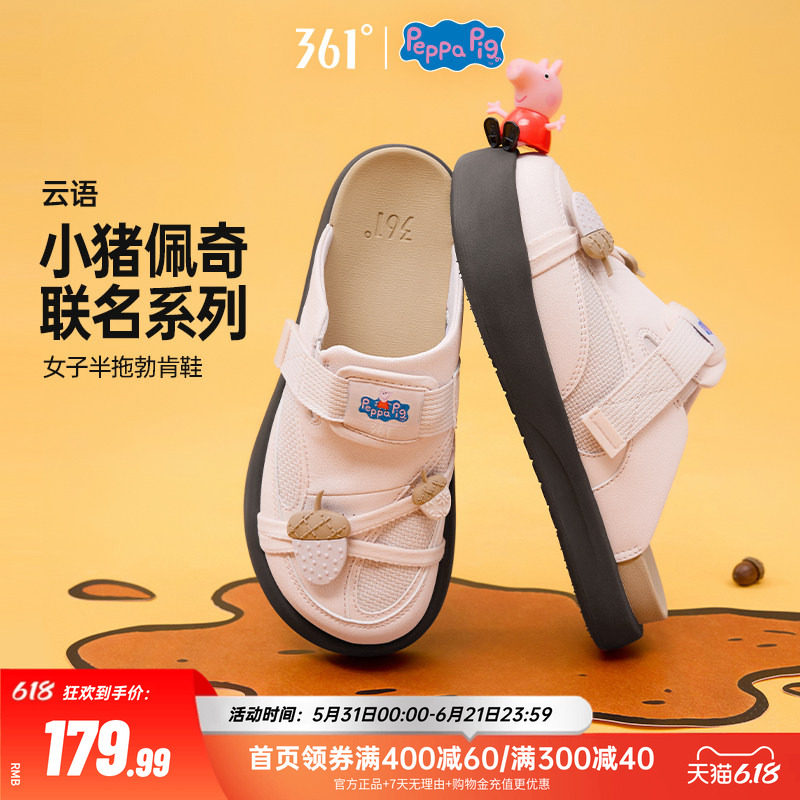 【小猪佩奇联名】云语361勃肯鞋女拖鞋2026新款鞋子一脚蹬半拖鞋