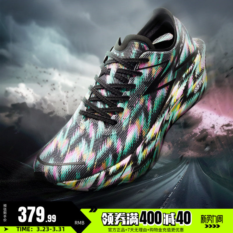 361飞燃3 专业马拉松跑步鞋全掌碳板竞速PB跑鞋减震运动鞋训练