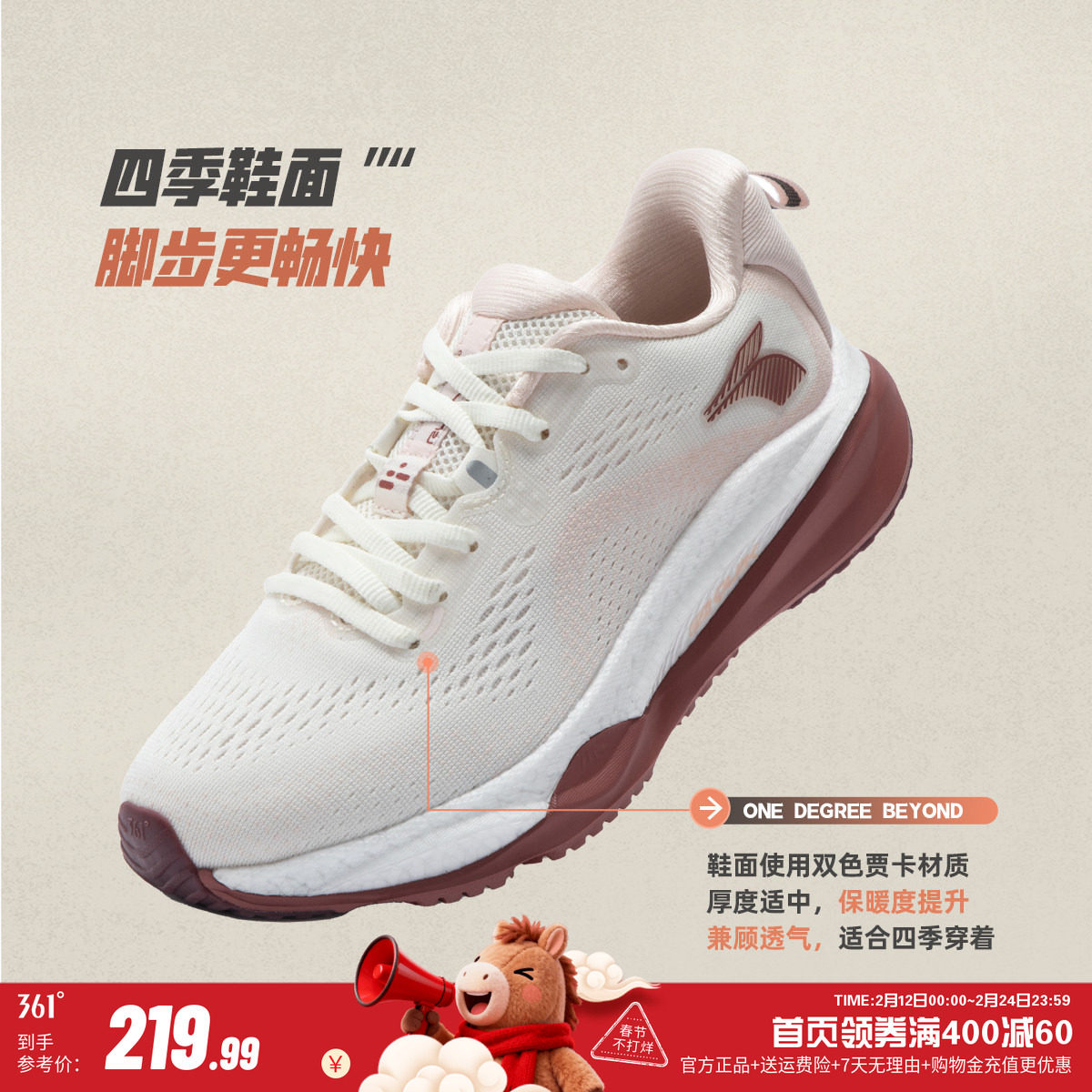 361赤焰4跑步鞋秋冬季新款网面鞋子跑鞋减震慢跑鞋有氧运动鞋女鞋