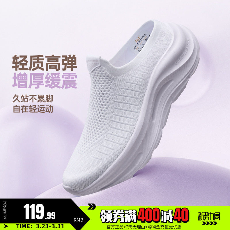 361女鞋运动鞋夏季新款网面透气懒人一脚蹬鞋子轻便包头厚底半拖