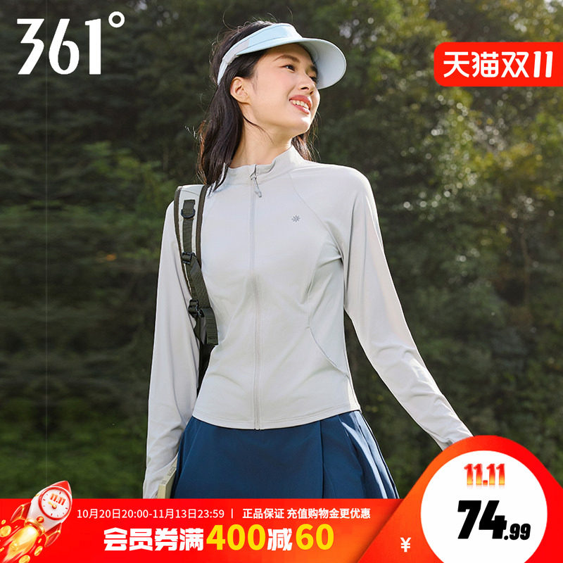 361双C防晒衣修身夏季运动外套女款小个子显瘦冰丝凉感速干防晒服