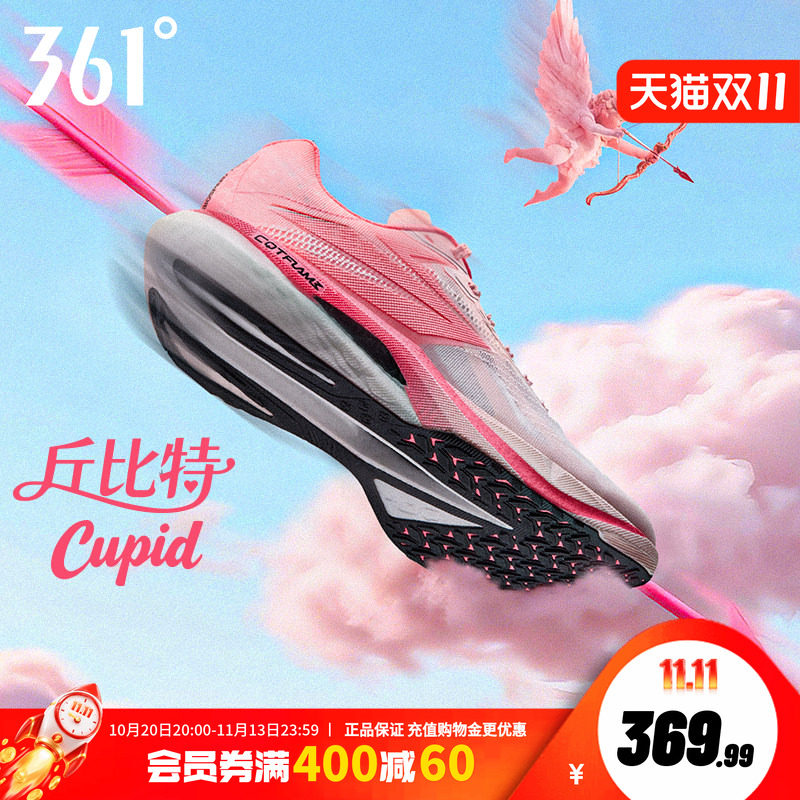 361飚速5pro专业跑步鞋中考体测