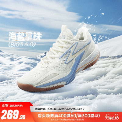 361实战专业耐磨防滑缓震球鞋