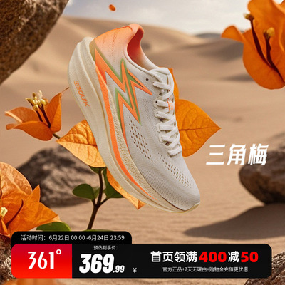361飞燃4.5mix/4mix跑步鞋春季新款稳定缓震跑鞋耐磨防滑运动鞋男
