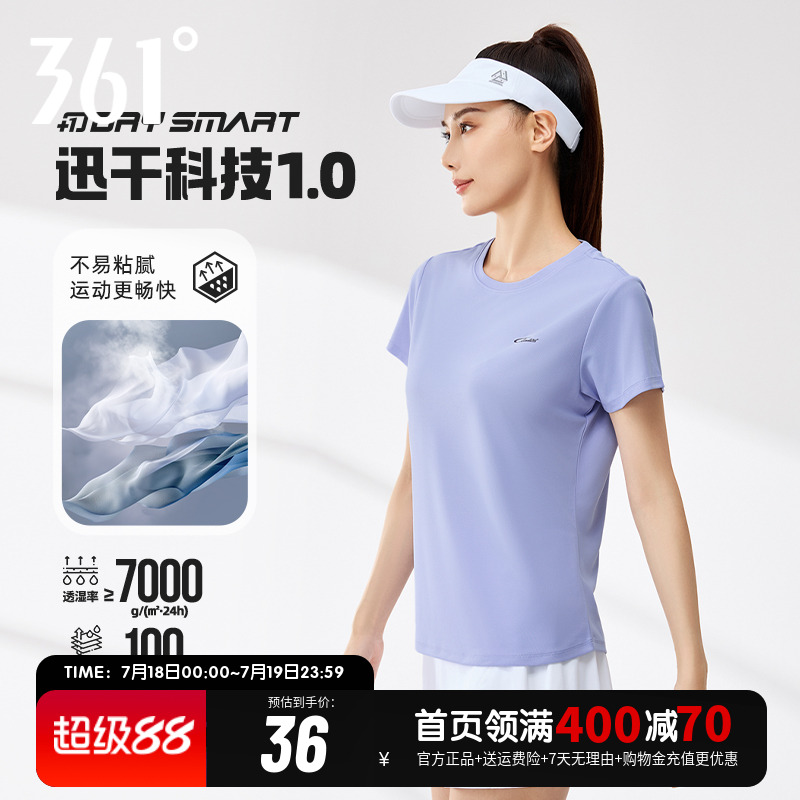 361度运动短袖T恤女装2025夏季新款速干衣冰丝健身上衣短T恤女士