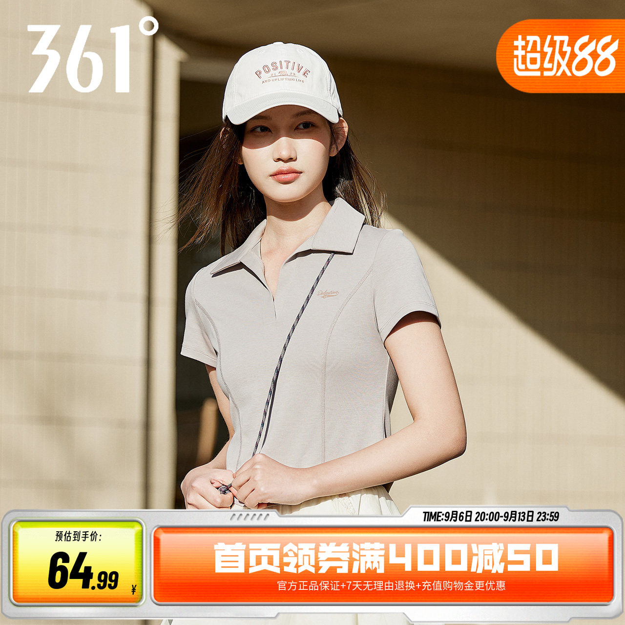 361修身女子短款上衣抑菌V领短袖