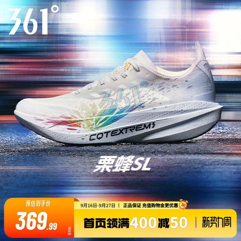 361栗蜂SL体测跑鞋透气跑步鞋