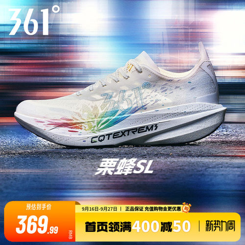 361栗蜂SL体测跑鞋透气跑步鞋