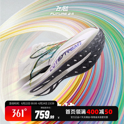 361专业马拉松比赛跑鞋PB竞速