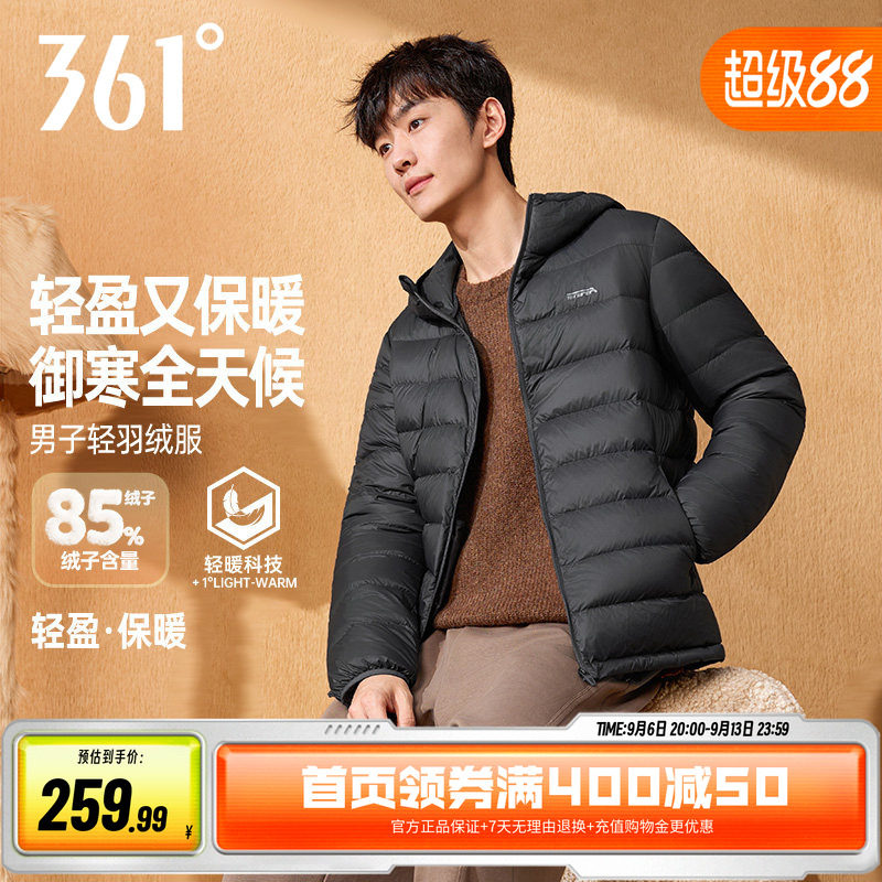 361羽绒服男超轻保暖运动外套