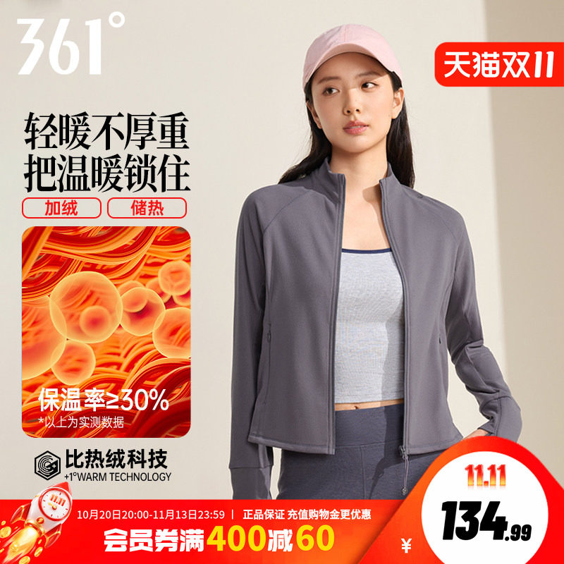 361运动外套2026秋季女修身加绒保暖瑜伽服卫衣开衫上衣运动服