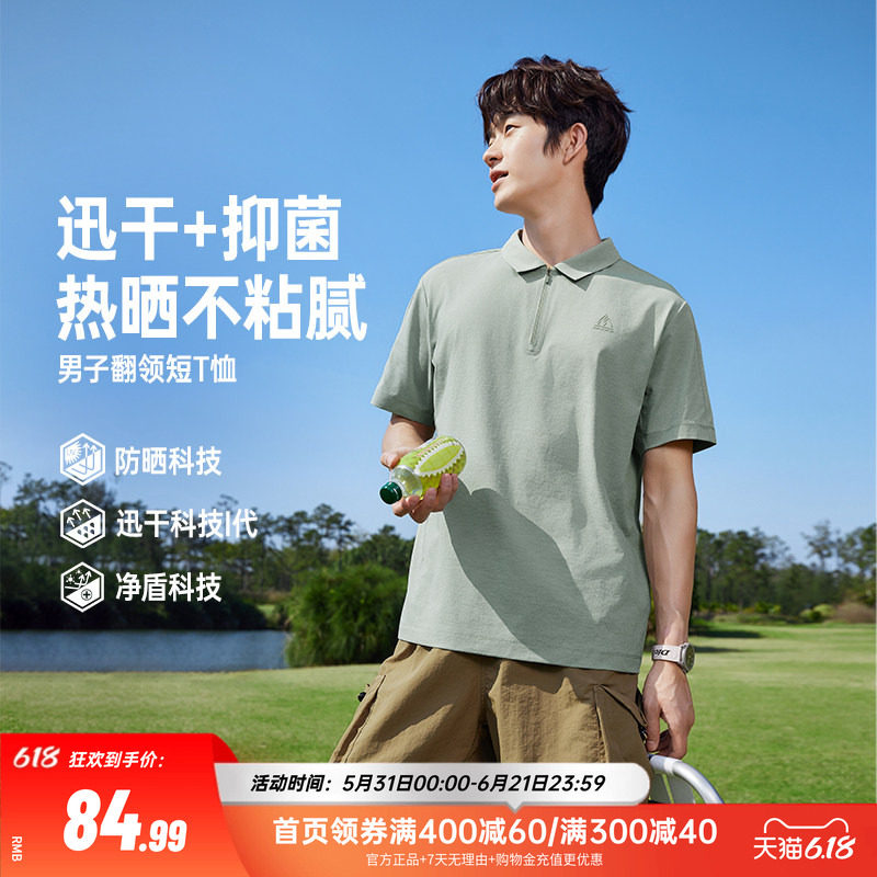 361透气纯色短t轻薄休闲翻领T恤