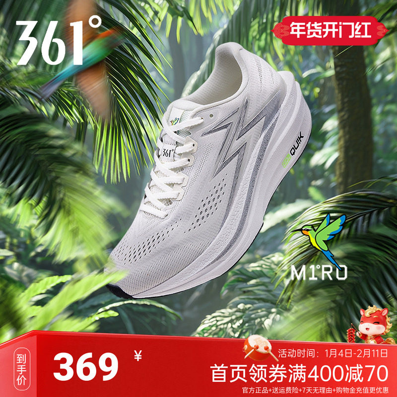 361飞燃4.5MIX跑步鞋专业竞速跑鞋体育生训练鞋减震透气运动鞋男