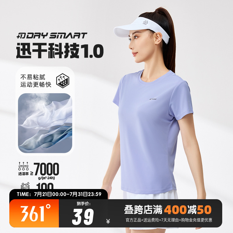 361度运动短袖T恤女装2025夏季新款速干衣冰丝健身上衣短T恤女士