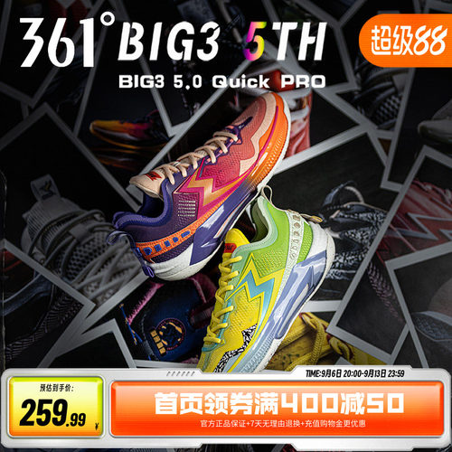 361度男鞋运动鞋篮球鞋