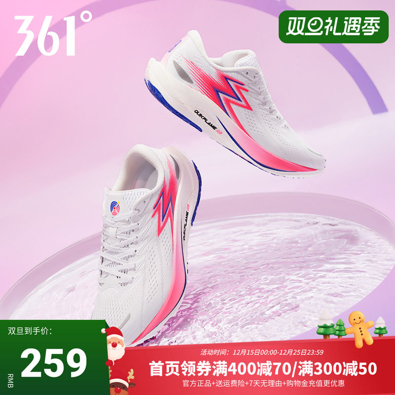 361跑步鞋夏季专业体育训练透气