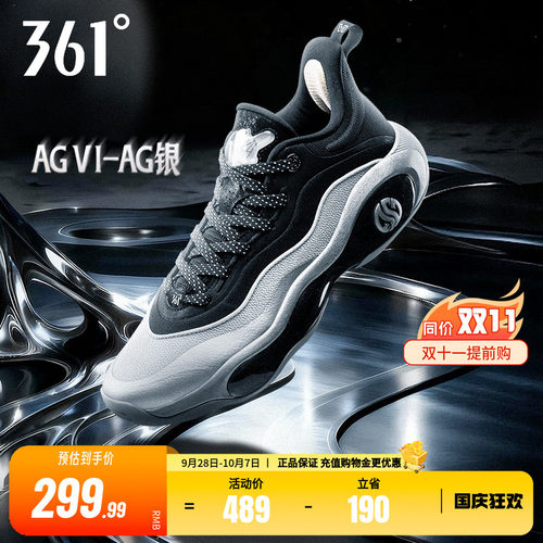 AG6篮球鞋防滑抓地耐磨
