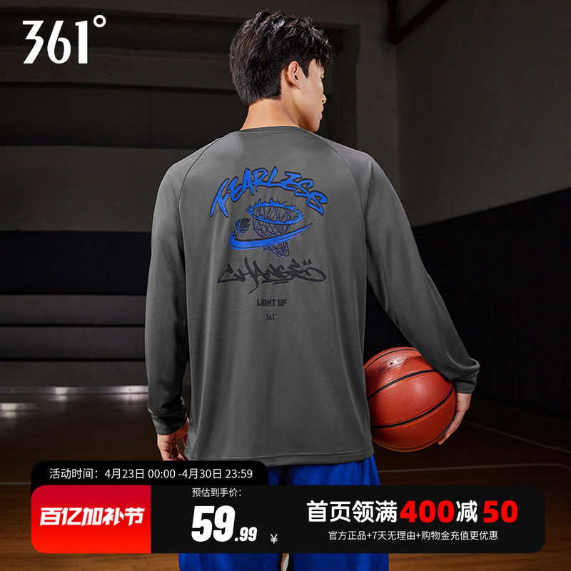 361运动t恤男2026夏季新款速干透气跑步篮球服男长袖印花运动长T