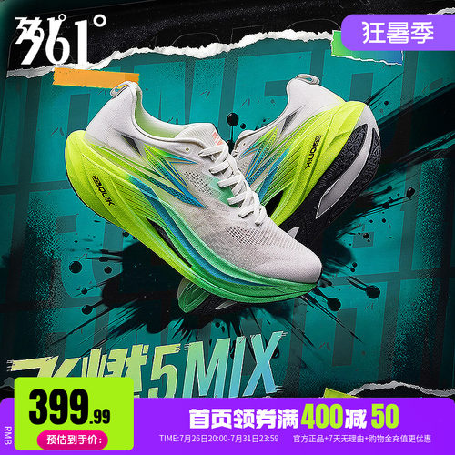361跑步鞋专业竞速训练鞋减震