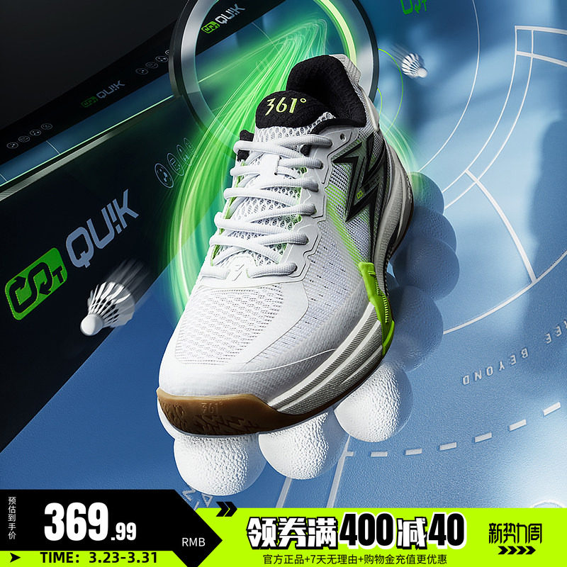 361制胜pro羽毛球鞋男鞋防滑运动鞋专业减震耐磨比赛训练鞋子男款