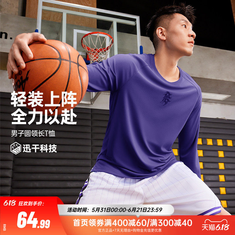 361阿隆戈登投篮服长袖T恤男2026春季速干透气篮球服男宽松长T