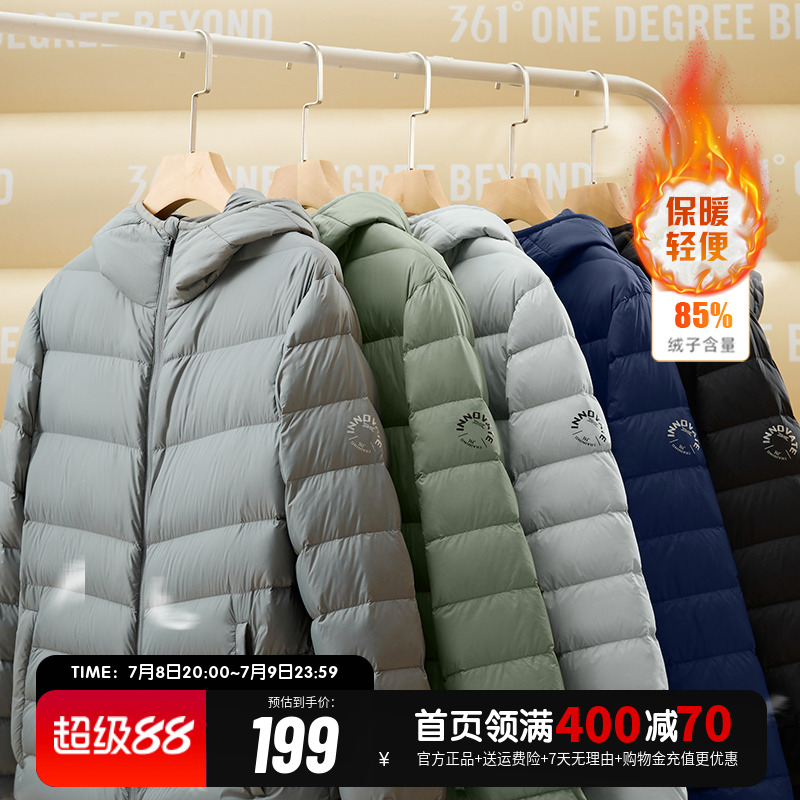 361短款羽绒服男士2024冬季新款轻薄连帽防风保暖运动外套男冬