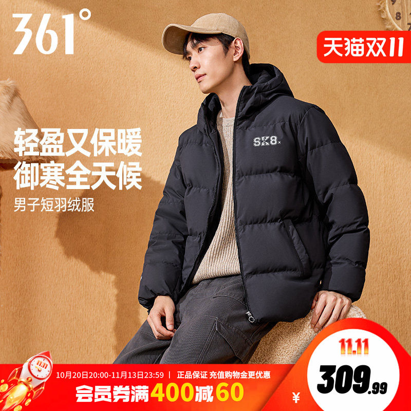 361羽绒服男2026冬季男款连帽保暖短羽绒服宽松休闲防风运动外套