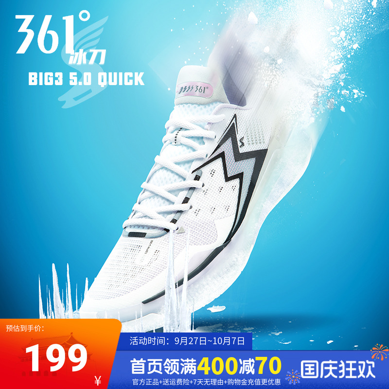 361°耐磨减震BIG35.0Quick五代