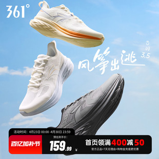 飞羽3.5跑步鞋361运动鞋男鞋夏季新款轻质网面透气减震薄款跑鞋男