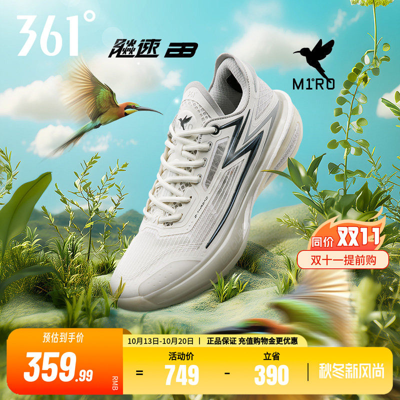 361男鞋运动鞋篮球鞋缓震耐磨