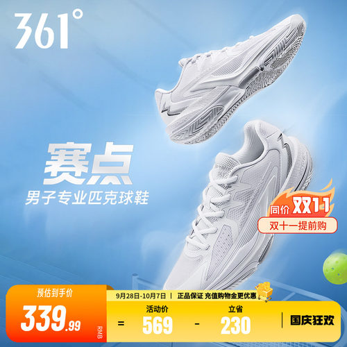 361匹克球鞋训练比赛羽毛球鞋