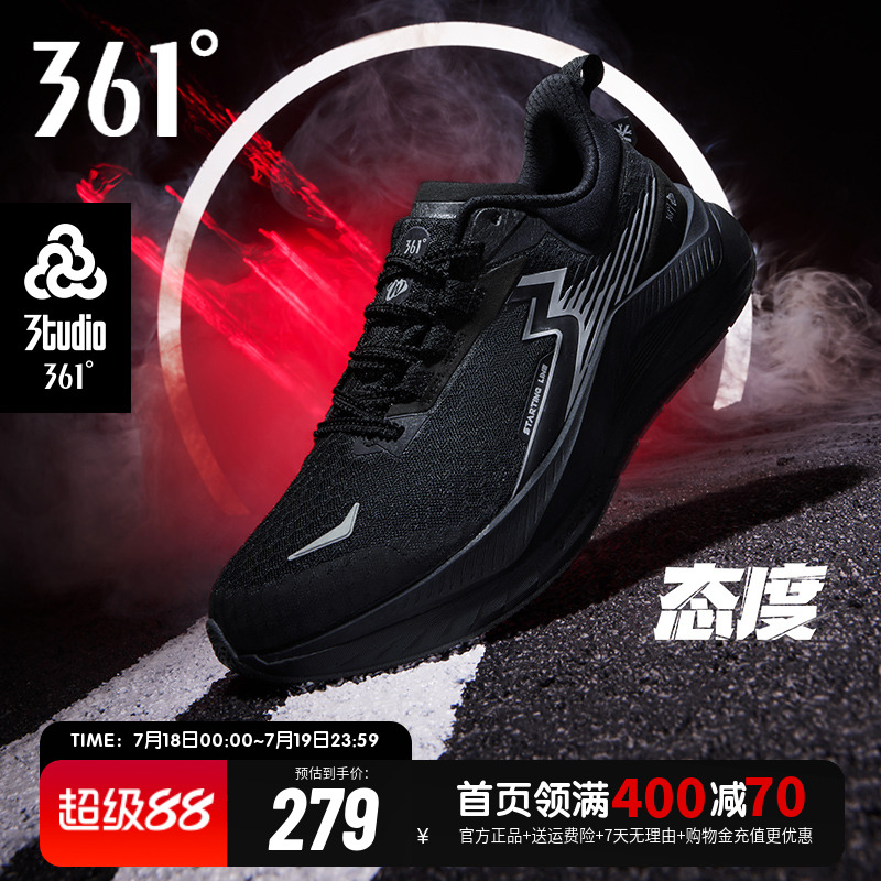 启航361男鞋运动鞋竞训跑步鞋