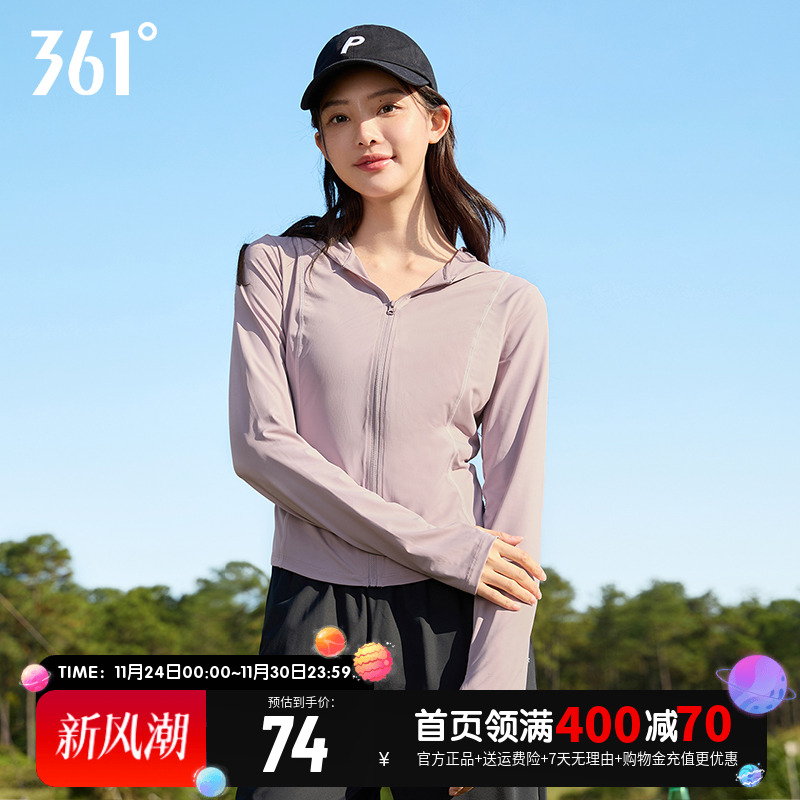 361户外运动防晒衣女2025春夏新款速干衣冰丝外套修身女士健身服