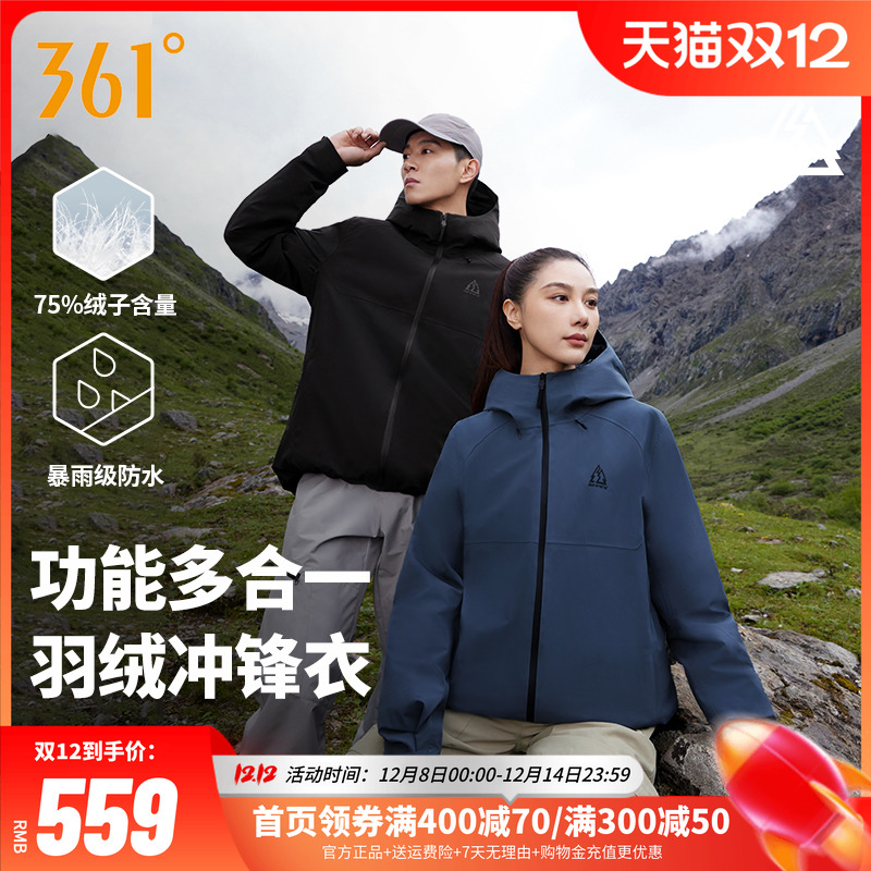 361羽绒冲锋衣男女冬季考杜拉耐磨防水连帽冲锋羽绒服男652443307