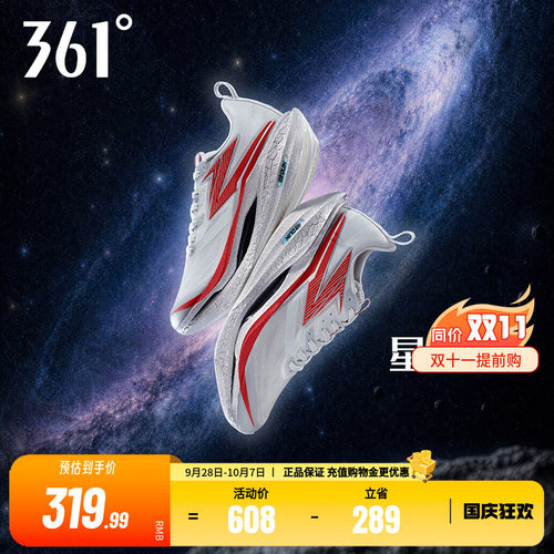 361减震回弹运动鞋专业跑鞋