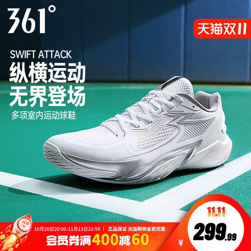 361运动鞋专业训练比赛乒羽鞋
